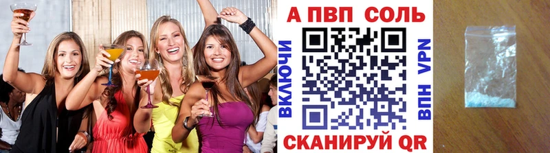 А ПВП Соль  Купить  Бавлы 