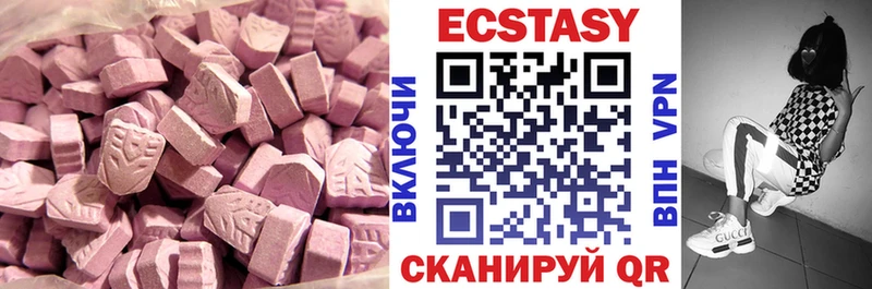 Экстази MDMA  Купить  Бавлы 