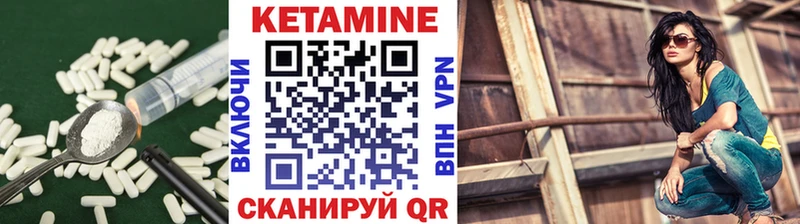 Кетамин ketamine Купить где Бавлы