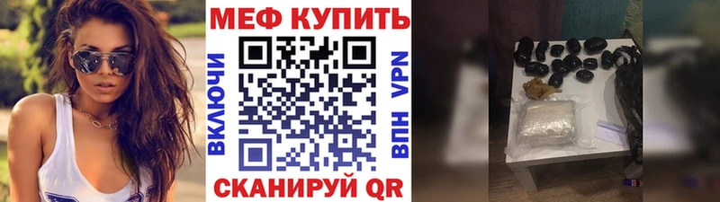 МЯУ-МЯУ 4 MMC  Купить закладки  Бавлы 