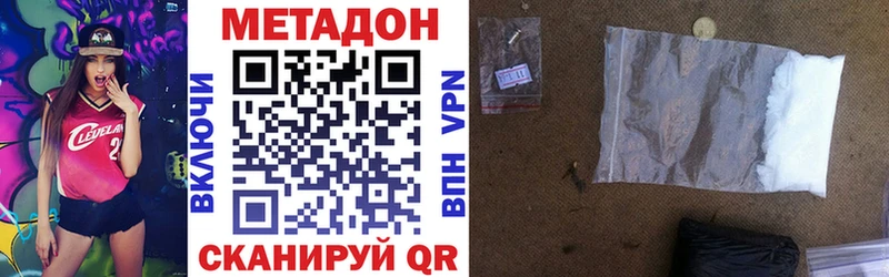 МЕТАДОН methadone  Купить закладки  Бавлы 